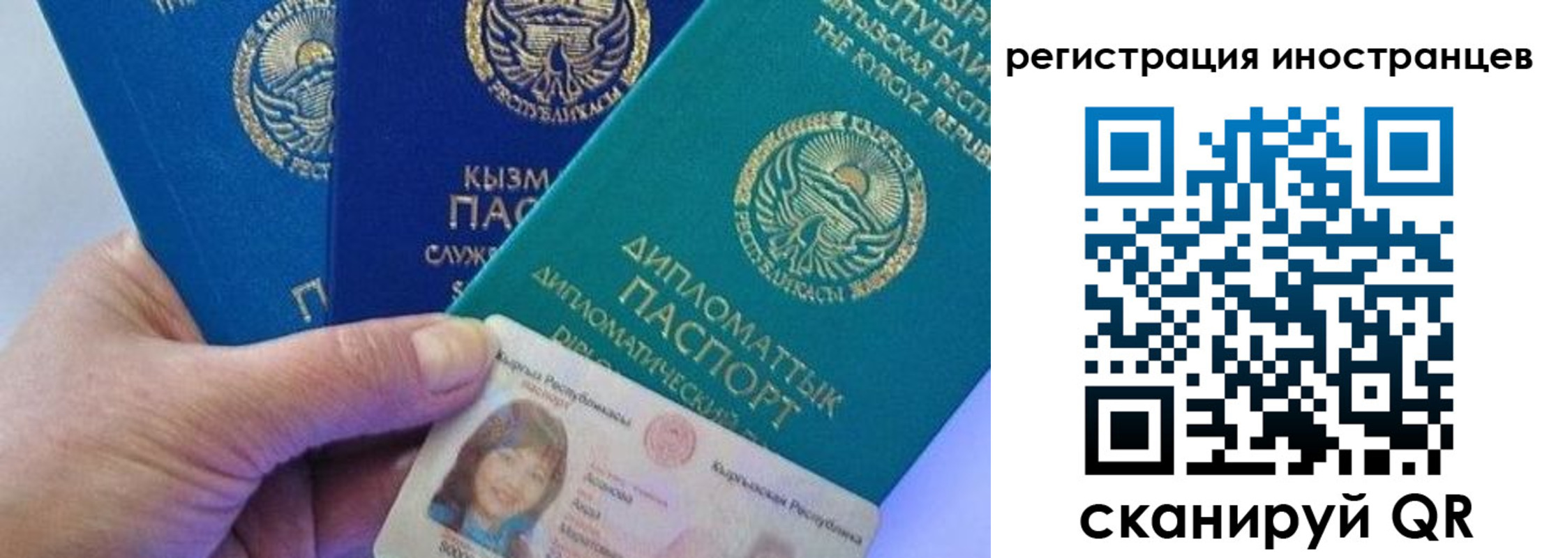 прописка в Крыму