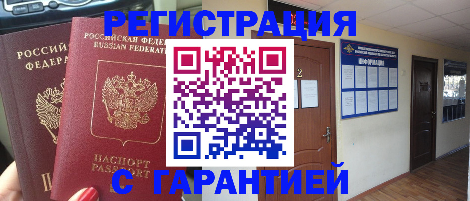 прописка для школы в Крыму