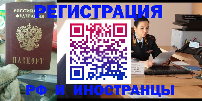 временная регистрация госуслуги в Крыму