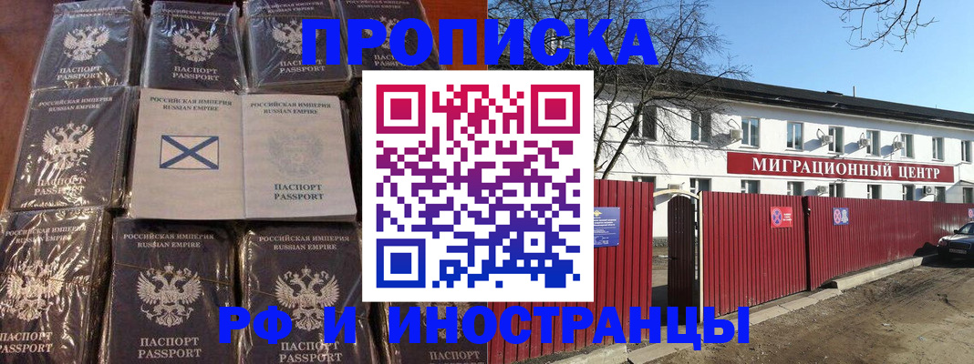 прописка иностранных граждан в Крыму