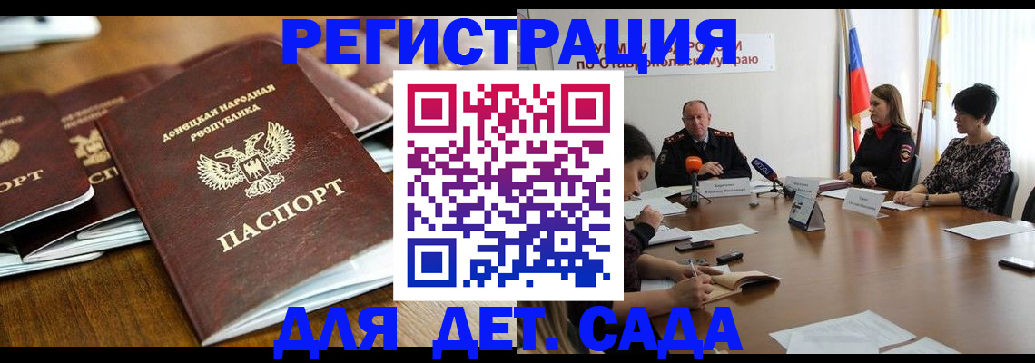 пропишу в квартире в Крыму