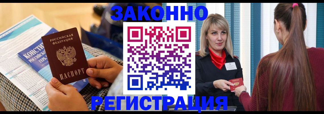 прописка для военкомата в Крыму